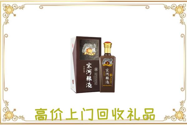 衡水周边回收宋河