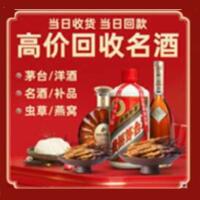 衡水茅台酒回收,酒瓶,烟酒,飞天茅台酒,名酒,衡水回收贵州茅台酒